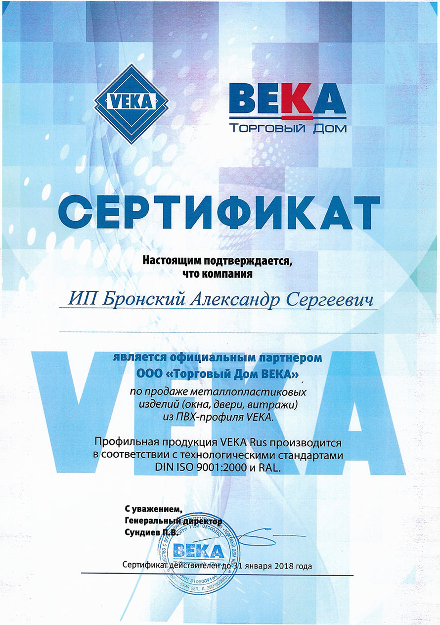 sertif veka